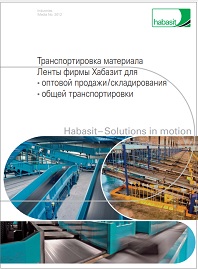 Каталог Ремни плоские Grip Star