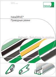 Плоские ремни
