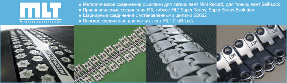Замки MLT